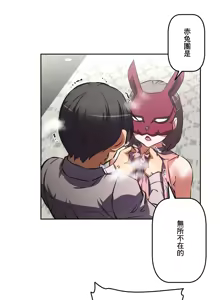 Page 672 of 性愛轉生!? 三途川的女孩們 31-63 完 - preview thumbnail