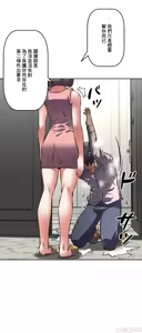 Page 674 of 性愛轉生!? 三途川的女孩們 31-63 完 - preview thumbnail