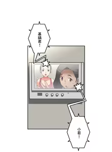 Page 68 of 性愛轉生!? 三途川的女孩們 31-63 完 - preview thumbnail
