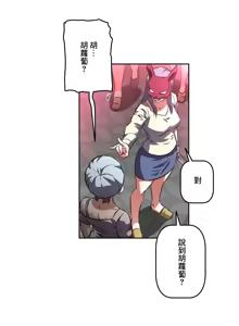 Page 691 of 性愛轉生!? 三途川的女孩們 31-63 完 - preview thumbnail
