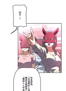 Page 692 of 性愛轉生!? 三途川的女孩們 31-63 完 - preview thumbnail