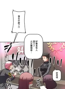 Page 693 of 性愛轉生!? 三途川的女孩們 31-63 完 - preview thumbnail