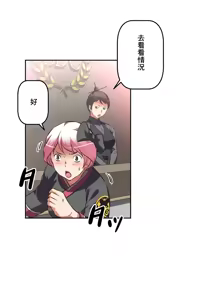 Page 694 of 性愛轉生!? 三途川的女孩們 31-63 完 - preview thumbnail