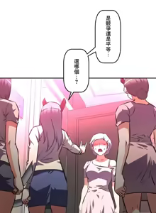 Page 697 of 性愛轉生!? 三途川的女孩們 31-63 完 - preview thumbnail