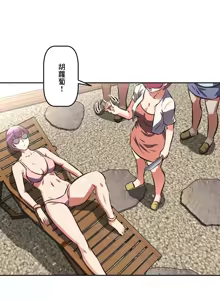 Page 700 of 性愛轉生!? 三途川的女孩們 31-63 完 - preview thumbnail
