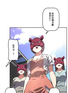 Page 701 of 性愛轉生!? 三途川的女孩們 31-63 完 - preview thumbnail