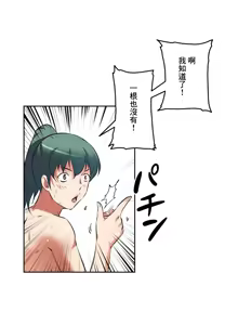 Page 703 of 性愛轉生!? 三途川的女孩們 31-63 完 - preview thumbnail