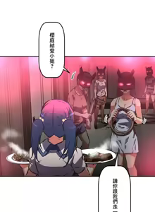 Page 708 of 性愛轉生!? 三途川的女孩們 31-63 完 - preview thumbnail