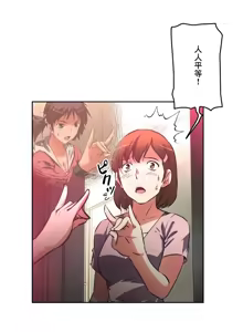 Page 710 of 性愛轉生!? 三途川的女孩們 31-63 完 - preview thumbnail
