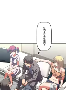 Page 71 of 性愛轉生!? 三途川的女孩們 31-63 完 - preview thumbnail