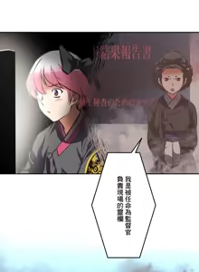 Page 724 of 性愛轉生!? 三途川的女孩們 31-63 完 - preview thumbnail