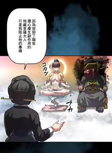 Page 729 of 性愛轉生!? 三途川的女孩們 31-63 完 - preview thumbnail