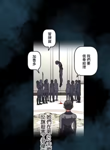Page 730 of 性愛轉生!? 三途川的女孩們 31-63 完 - preview thumbnail