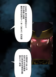 Page 734 of 性愛轉生!? 三途川的女孩們 31-63 完 - preview thumbnail