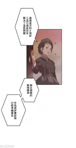 Page 735 of 性愛轉生!? 三途川的女孩們 31-63 完 - preview thumbnail