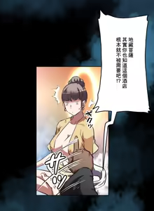 Page 739 of 性愛轉生!? 三途川的女孩們 31-63 完 - preview thumbnail