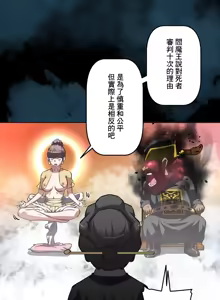 Page 740 of 性愛轉生!? 三途川的女孩們 31-63 完 - preview thumbnail