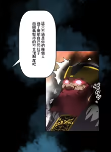 Page 741 of 性愛轉生!? 三途川的女孩們 31-63 完 - preview thumbnail