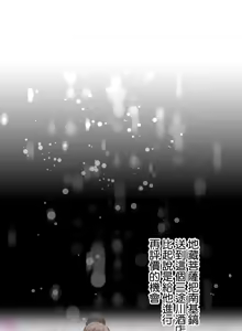 Page 756 of 性愛轉生!? 三途川的女孩們 31-63 完 - preview thumbnail