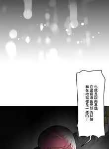 Page 760 of 性愛轉生!? 三途川的女孩們 31-63 完 - preview thumbnail