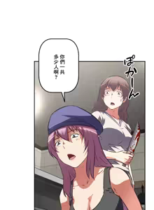 Page 764 of 性愛轉生!? 三途川的女孩們 31-63 完 - preview thumbnail