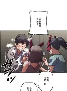 Page 777 of 性愛轉生!? 三途川的女孩們 31-63 完 - preview thumbnail