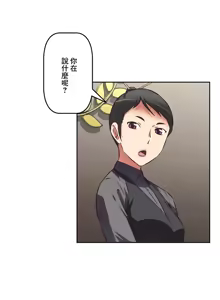 Page 781 of 性愛轉生!? 三途川的女孩們 31-63 完 - preview thumbnail