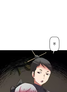Page 783 of 性愛轉生!? 三途川的女孩們 31-63 完 - preview thumbnail