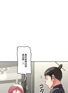 Page 785 of 性愛轉生!? 三途川的女孩們 31-63 完 - preview thumbnail