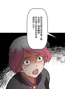 Page 788 of 性愛轉生!? 三途川的女孩們 31-63 完 - preview thumbnail
