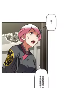 Page 789 of 性愛轉生!? 三途川的女孩們 31-63 完 - preview thumbnail