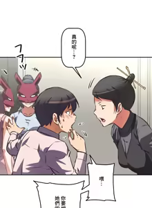 Page 797 of 性愛轉生!? 三途川的女孩們 31-63 完 - preview thumbnail