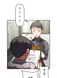 Page 802 of 性愛轉生!? 三途川的女孩們 31-63 完 - preview thumbnail