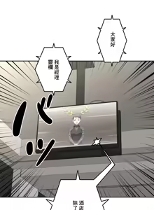Page 804 of 性愛轉生!? 三途川的女孩們 31-63 完 - preview thumbnail