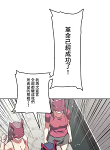 Page 809 of 性愛轉生!? 三途川的女孩們 31-63 完 - preview thumbnail