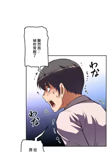 Page 812 of 性愛轉生!? 三途川的女孩們 31-63 完 - preview thumbnail