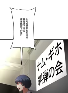 Page 835 of 性愛轉生!? 三途川的女孩們 31-63 完 - preview thumbnail