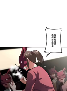 Page 838 of 性愛轉生!? 三途川的女孩們 31-63 完 - preview thumbnail
