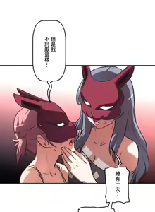 Page 840 of 性愛轉生!? 三途川的女孩們 31-63 完 - preview thumbnail
