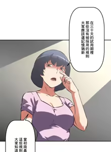Page 841 of 性愛轉生!? 三途川的女孩們 31-63 完 - preview thumbnail
