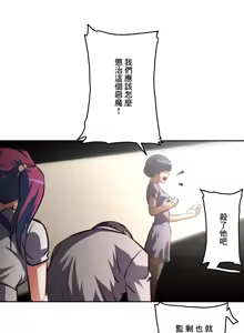 Page 844 of 性愛轉生!? 三途川的女孩們 31-63 完 - preview thumbnail