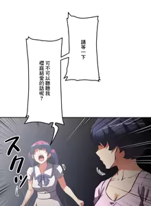 Page 845 of 性愛轉生!? 三途川的女孩們 31-63 完 - preview thumbnail