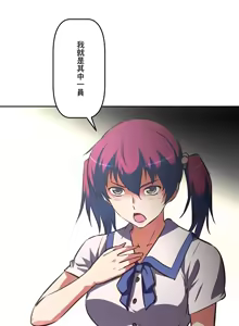 Page 848 of 性愛轉生!? 三途川的女孩們 31-63 完 - preview thumbnail
