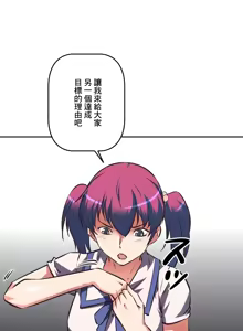 Page 855 of 性愛轉生!? 三途川的女孩們 31-63 完 - preview thumbnail