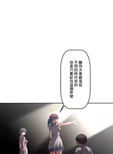 Page 859 of 性愛轉生!? 三途川的女孩們 31-63 完 - preview thumbnail