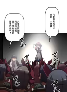 Page 862 of 性愛轉生!? 三途川的女孩們 31-63 完 - preview thumbnail