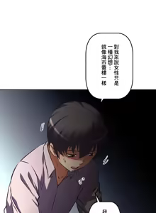 Page 867 of 性愛轉生!? 三途川的女孩們 31-63 完 - preview thumbnail