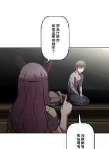 Page 868 of 性愛轉生!? 三途川的女孩們 31-63 完 - preview thumbnail