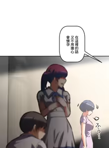Page 869 of 性愛轉生!? 三途川的女孩們 31-63 完 - preview thumbnail