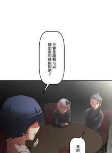 Page 870 of 性愛轉生!? 三途川的女孩們 31-63 完 - preview thumbnail